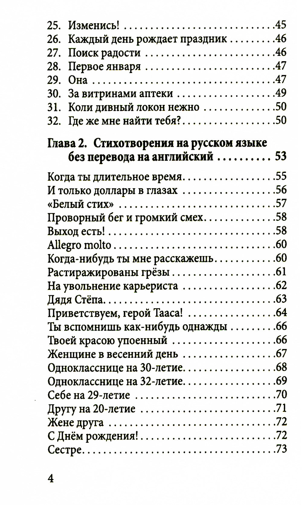 Сборник стихов на английском и английском языках