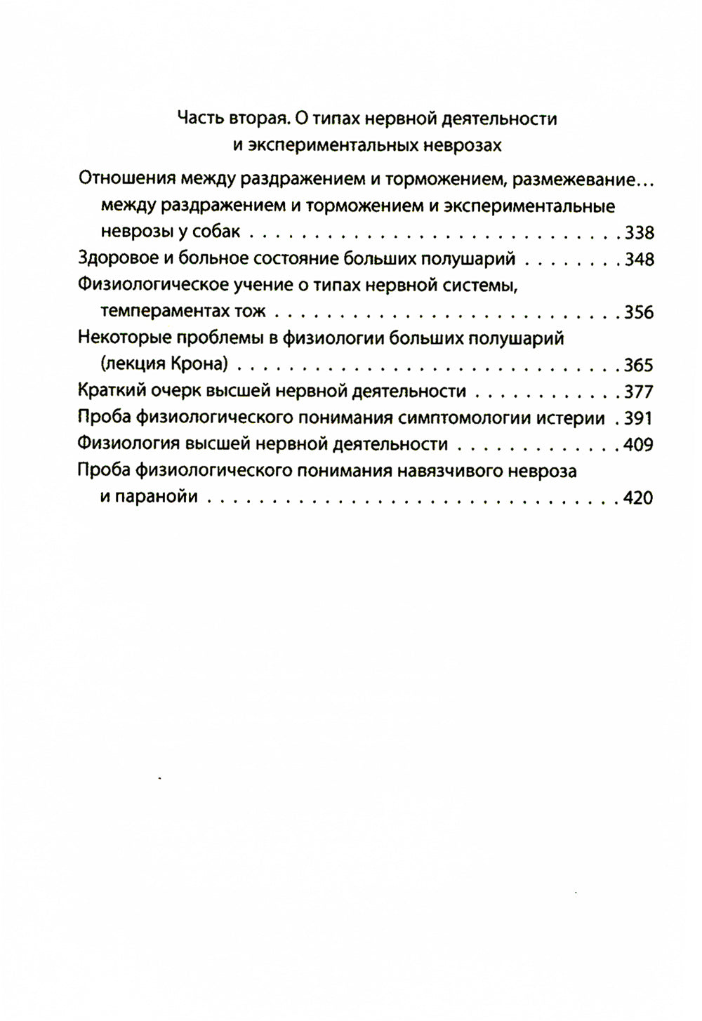 Réflexions. Les grands polovins de mozga