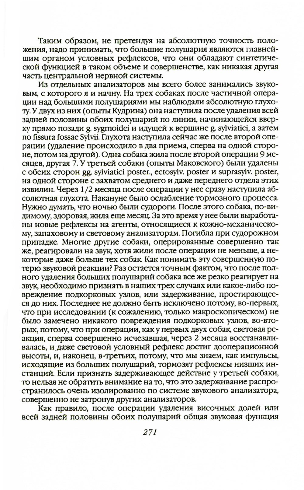 Réflexions. Les grands polovins de mozga