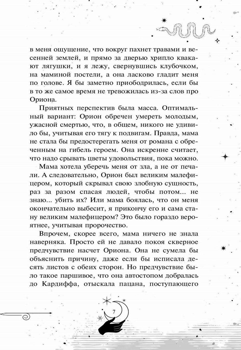 Последний выпуск