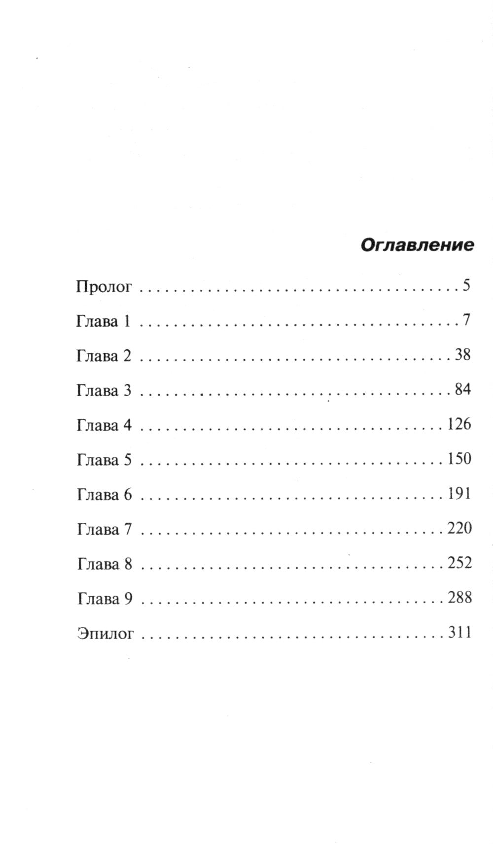 Тайны горных обвалов