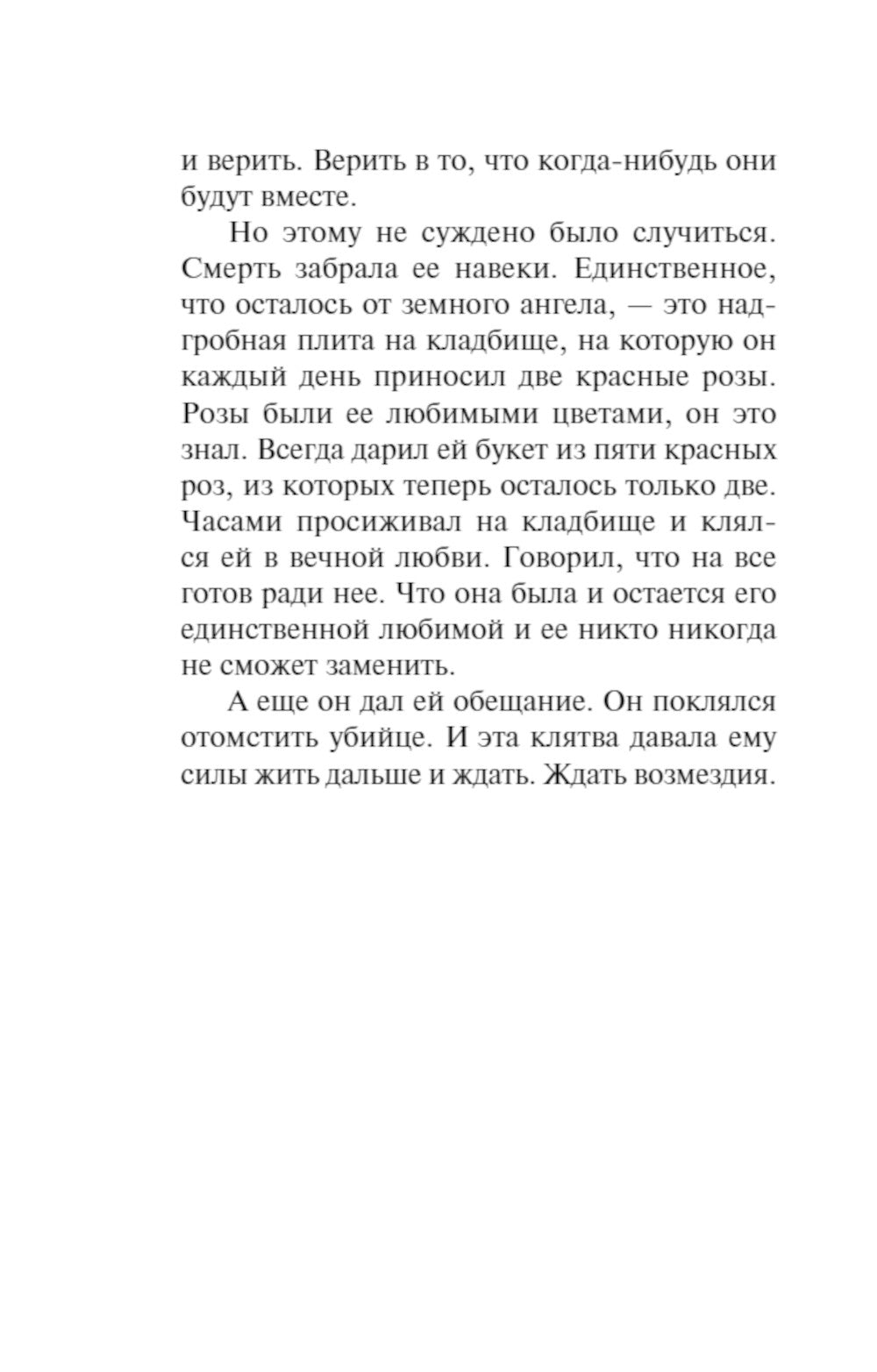 Тайны горных обвалов