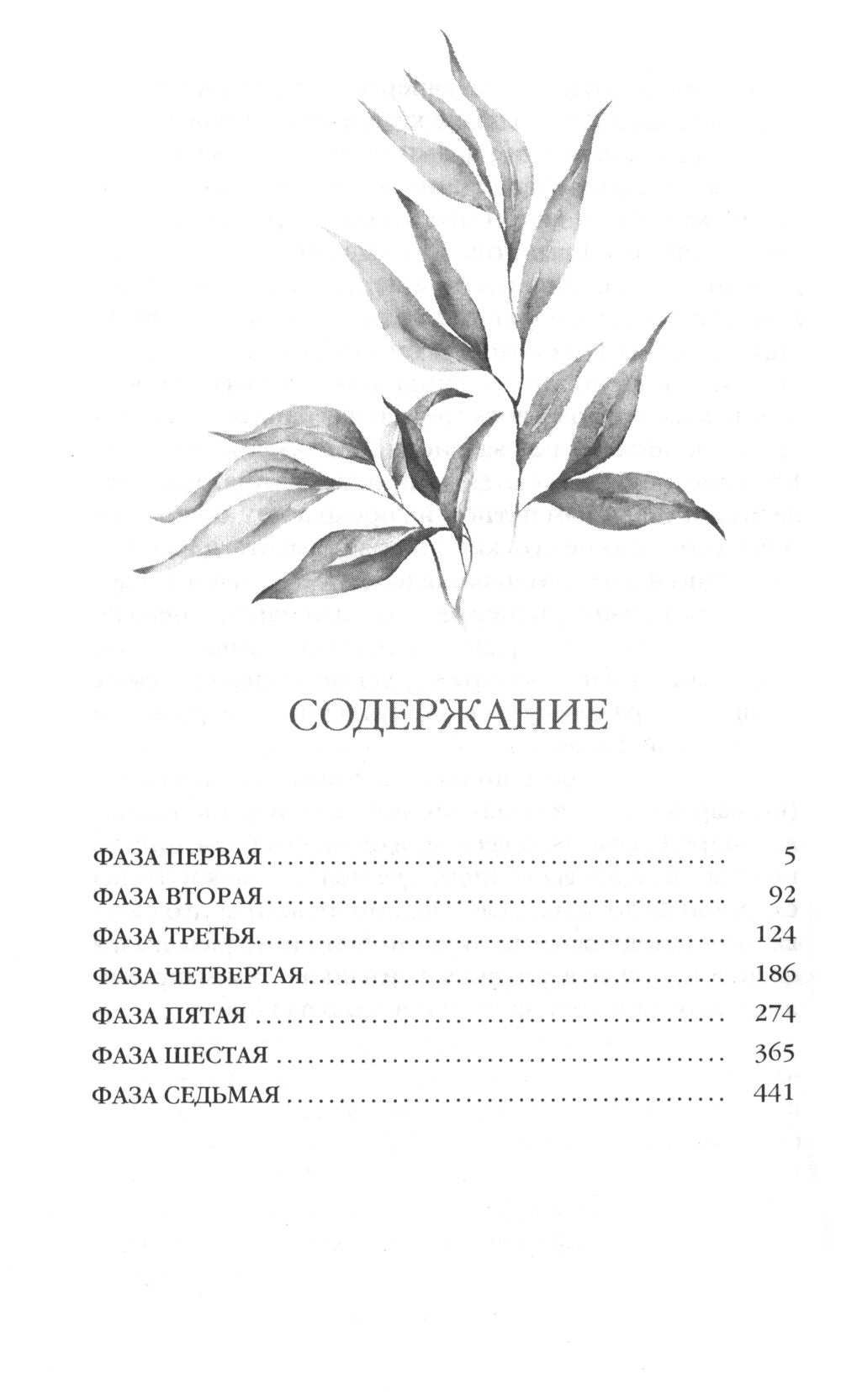 Тэсс из рода д'Эрбервиллей