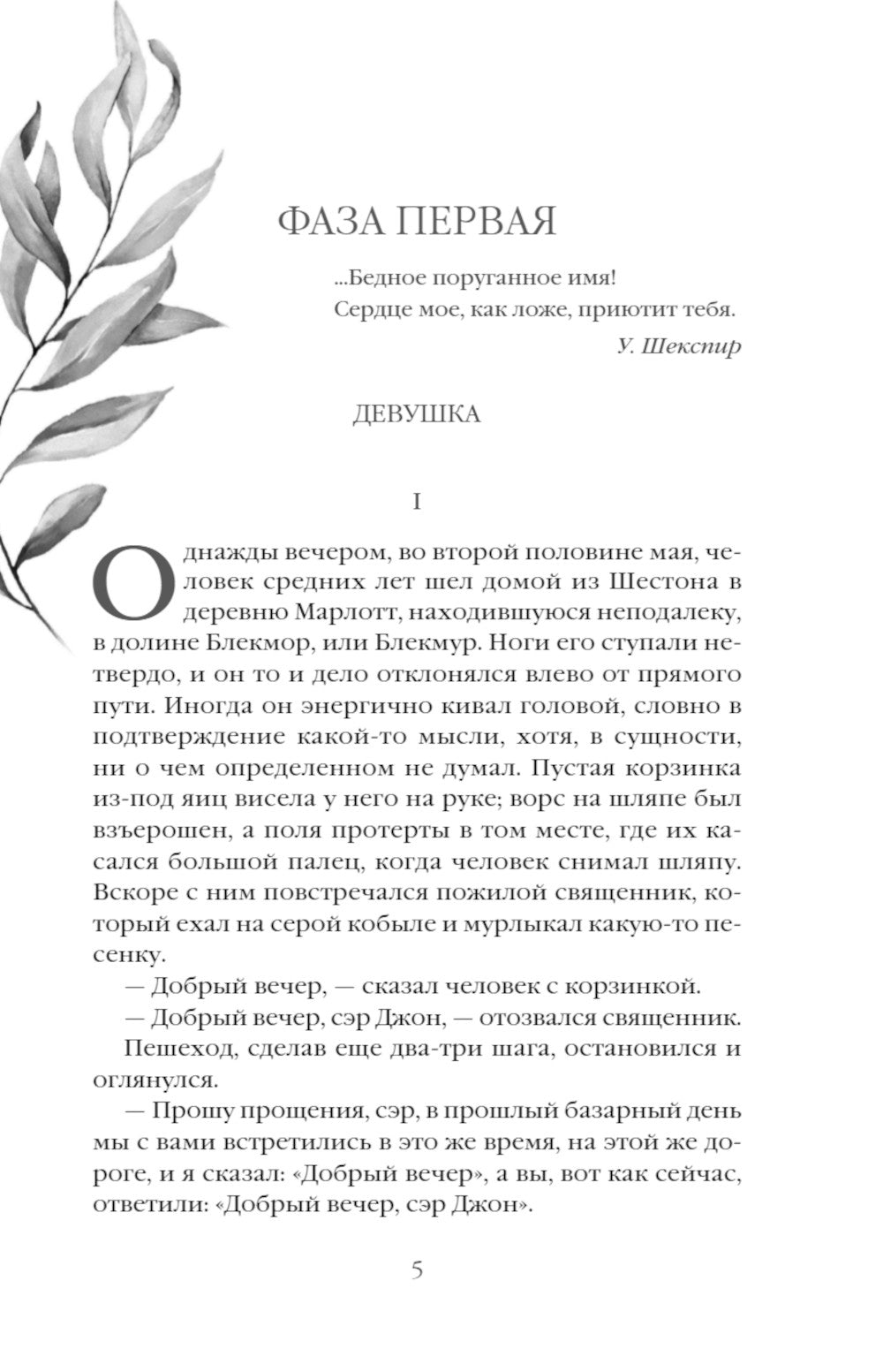 Тэсс из рода д'Эрбервиллей