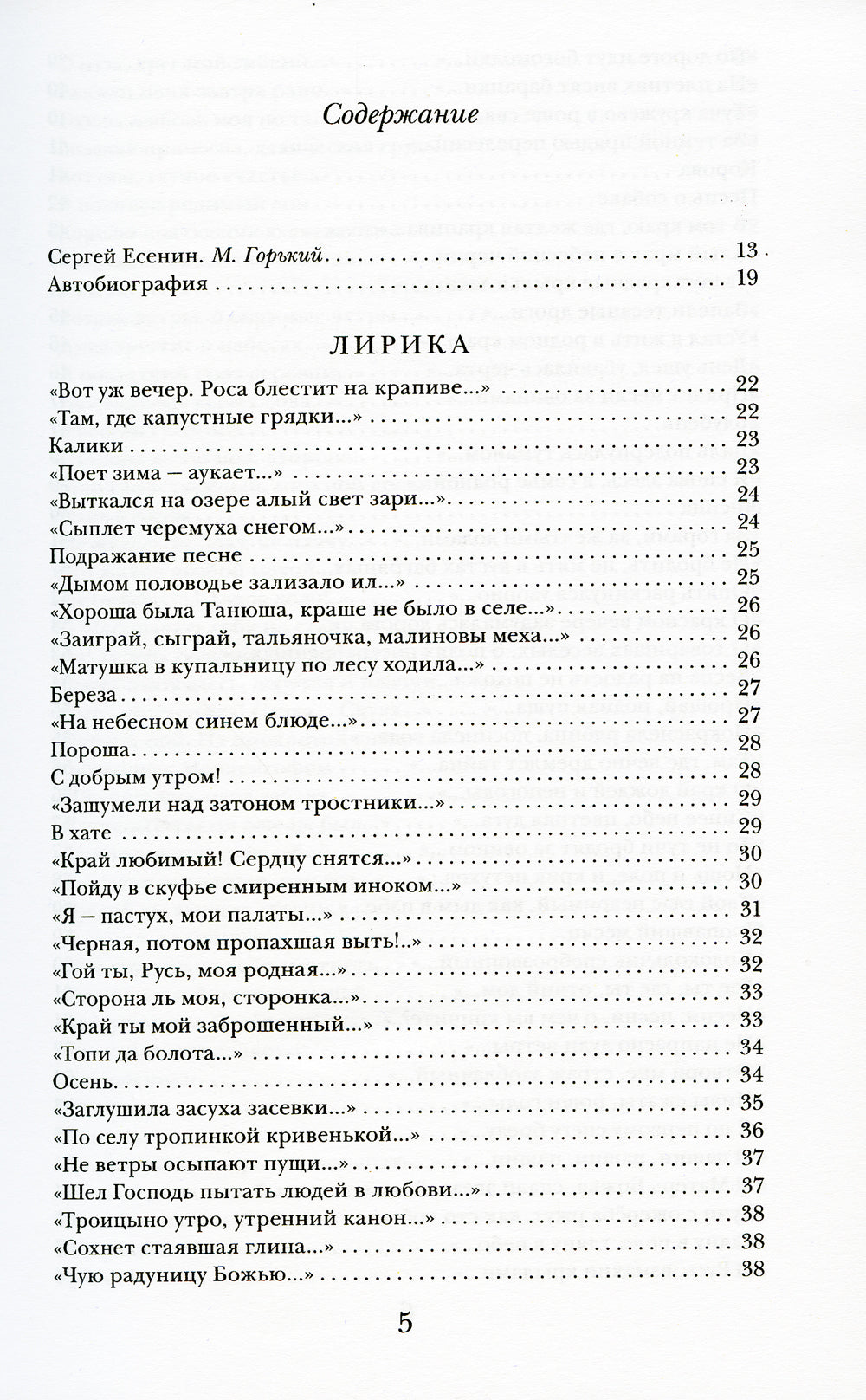 Стихотворения. Поэмы