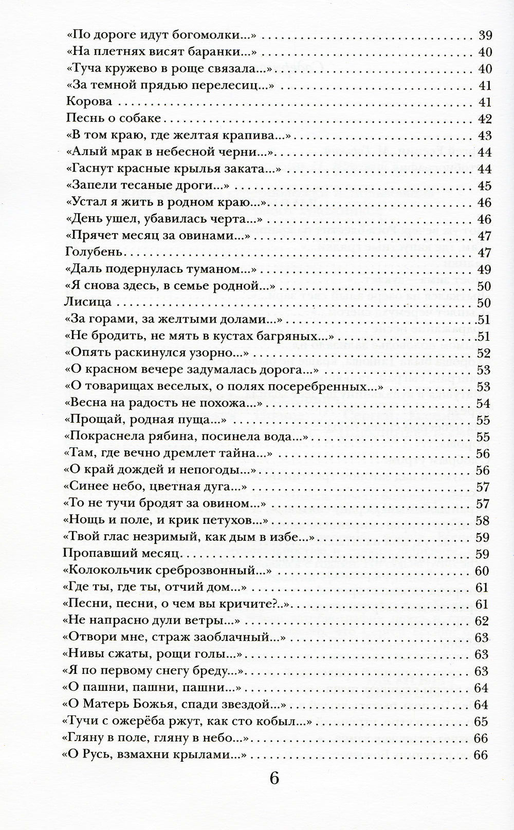 Стихотворения. Поэмы