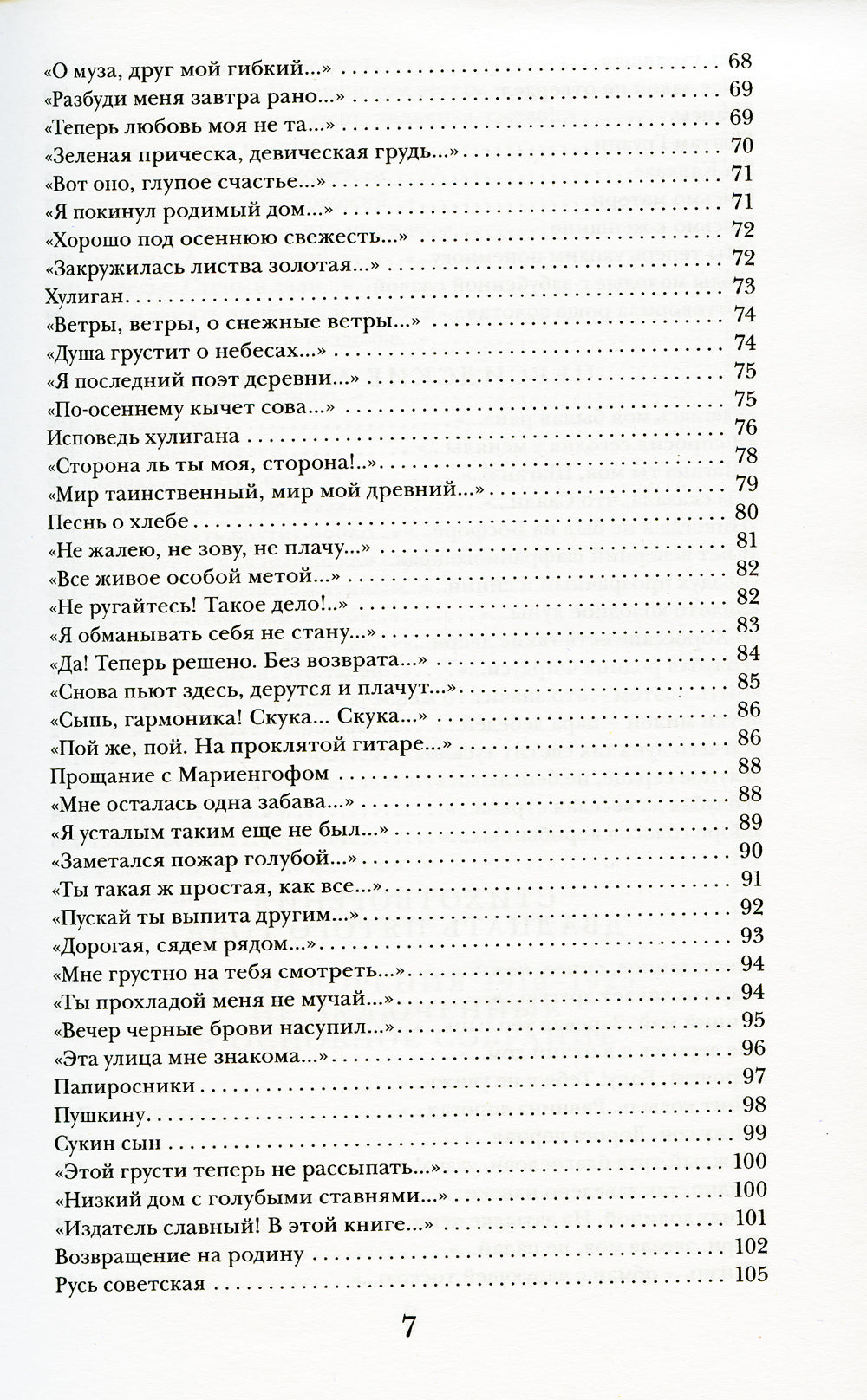 Стихотворения. Поэмы