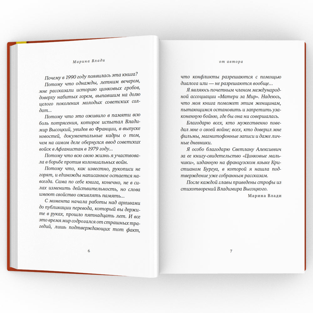 Путешествие Сергея Ивановича: роман