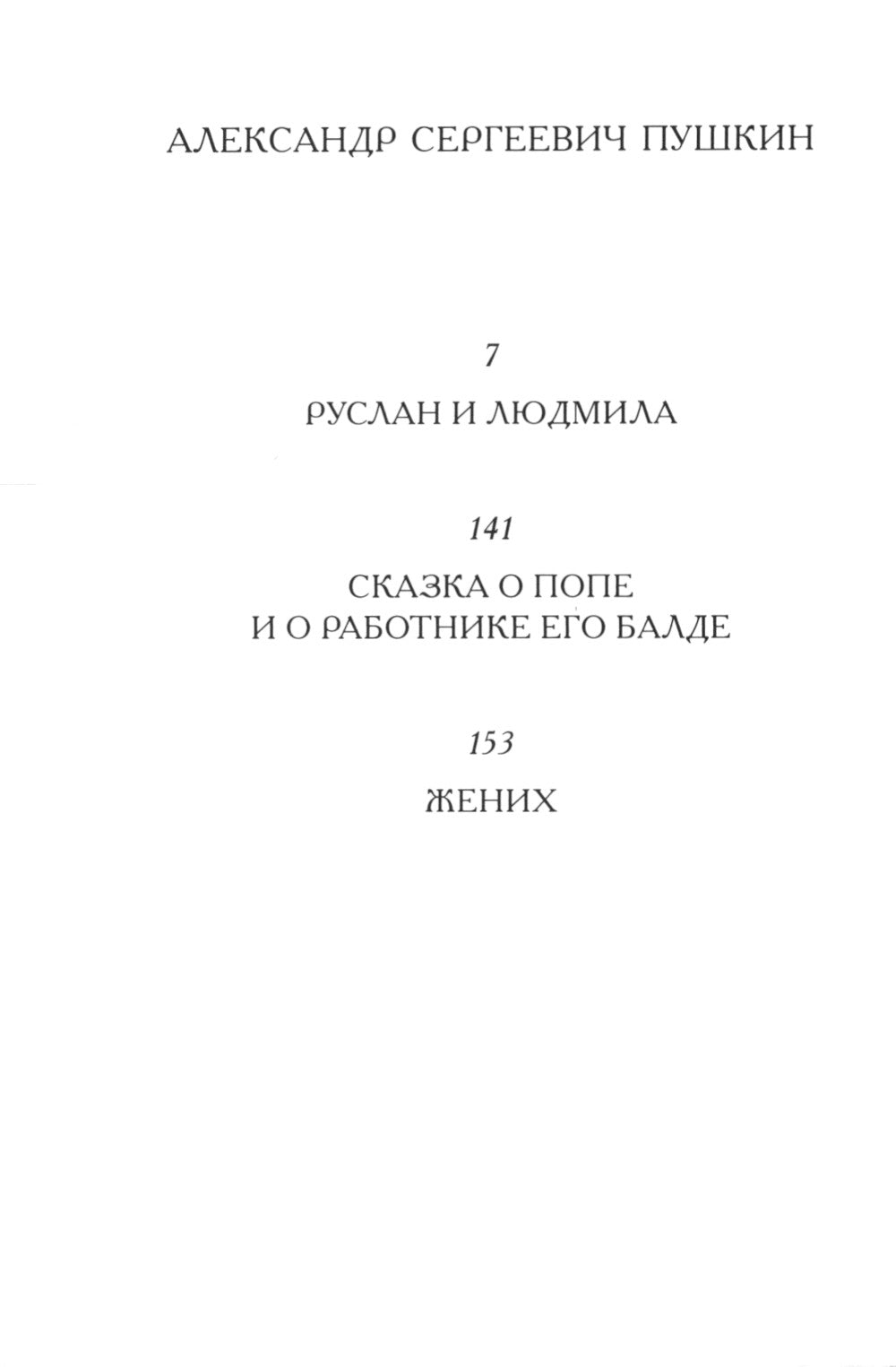 Стихи и сказки для взрослых
