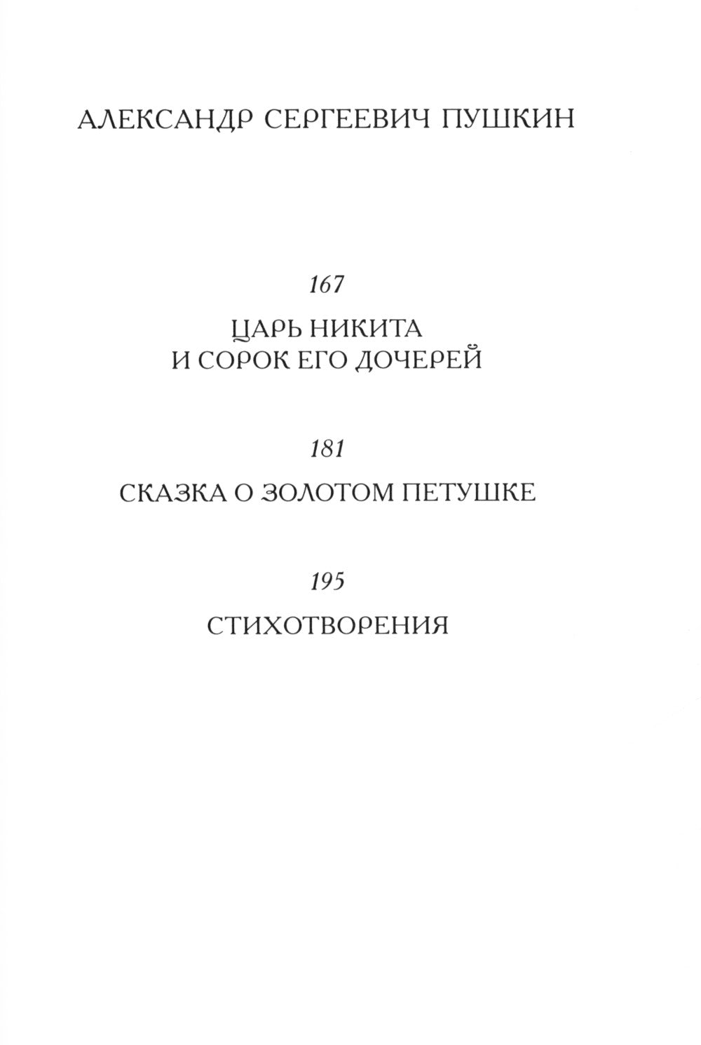 Стихи и сказки для взрослых