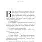 Борнвилл: роман в семи событиях