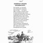 Конек-горбунок и другие сказки