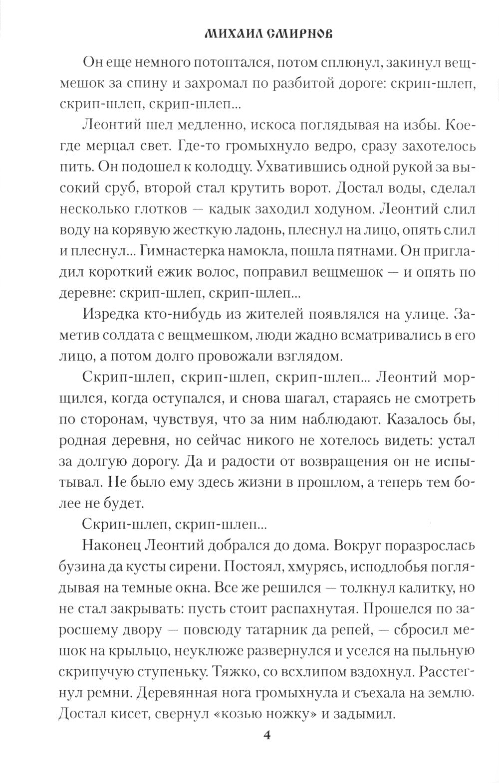 Долгая дорога: рассказы