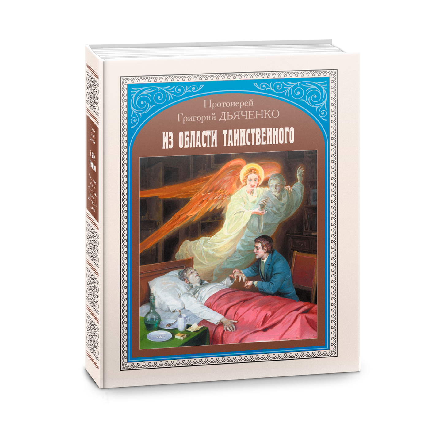 Из области таинственного