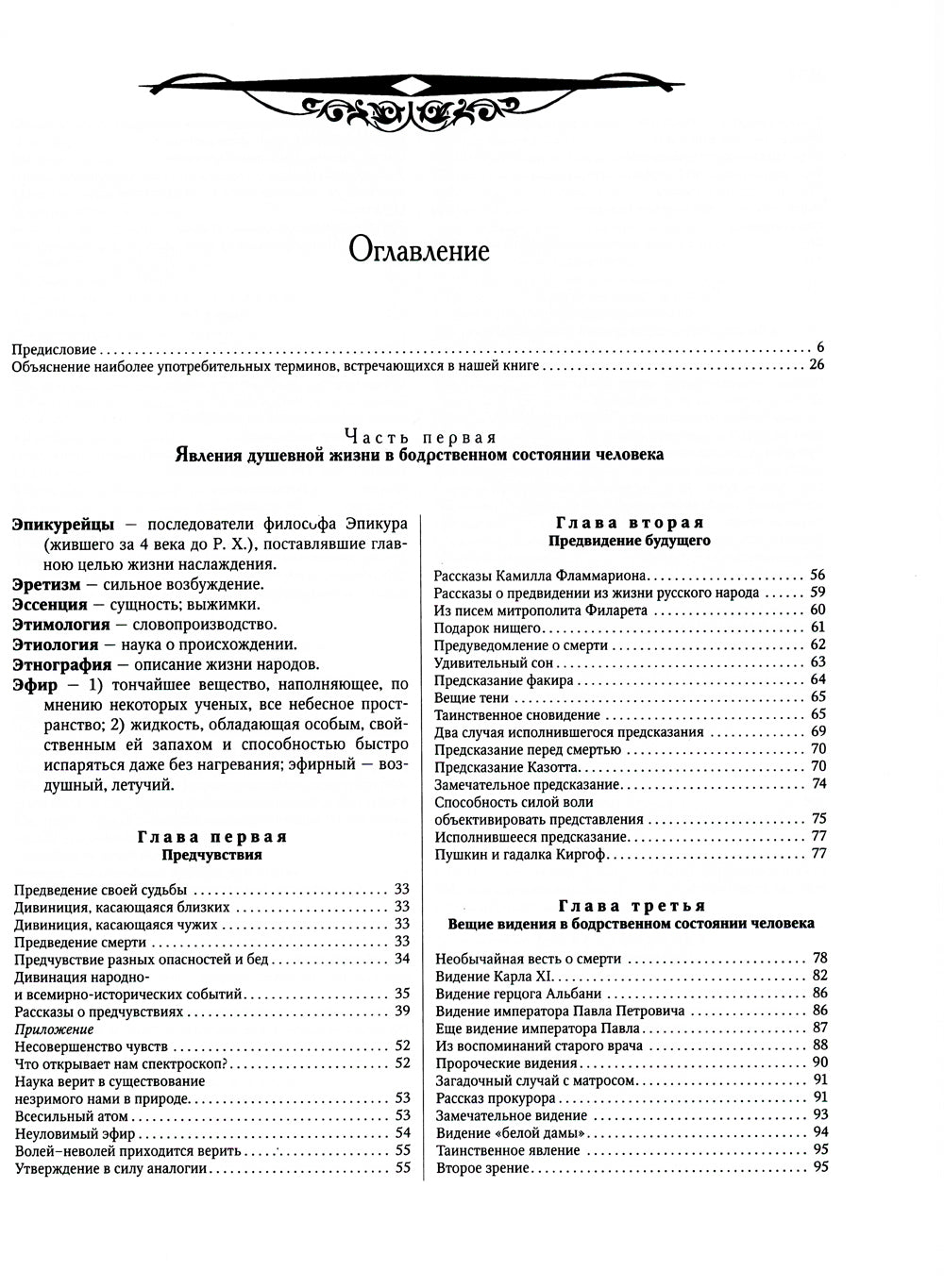 Из области таинственного