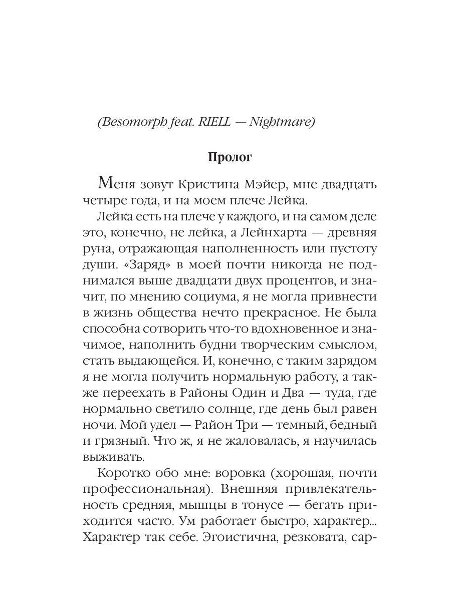 Любовь вслепую