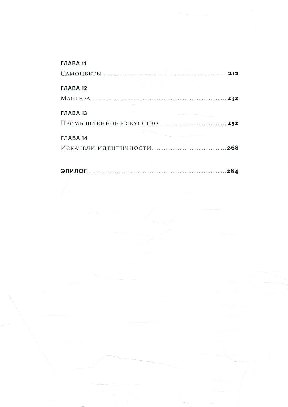 Горнозаводская цивилизация