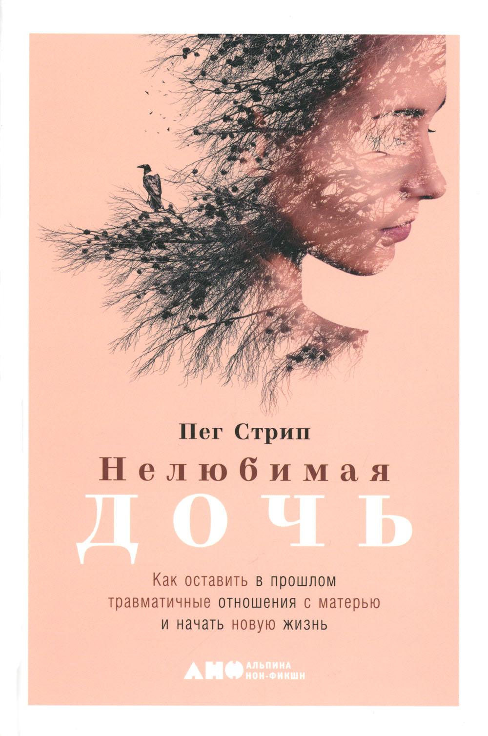 Je n'ai rien à dire. Comment se rendre dans le cadre d'un voyage traumatisant avec le père et prendre une nouvelle décision