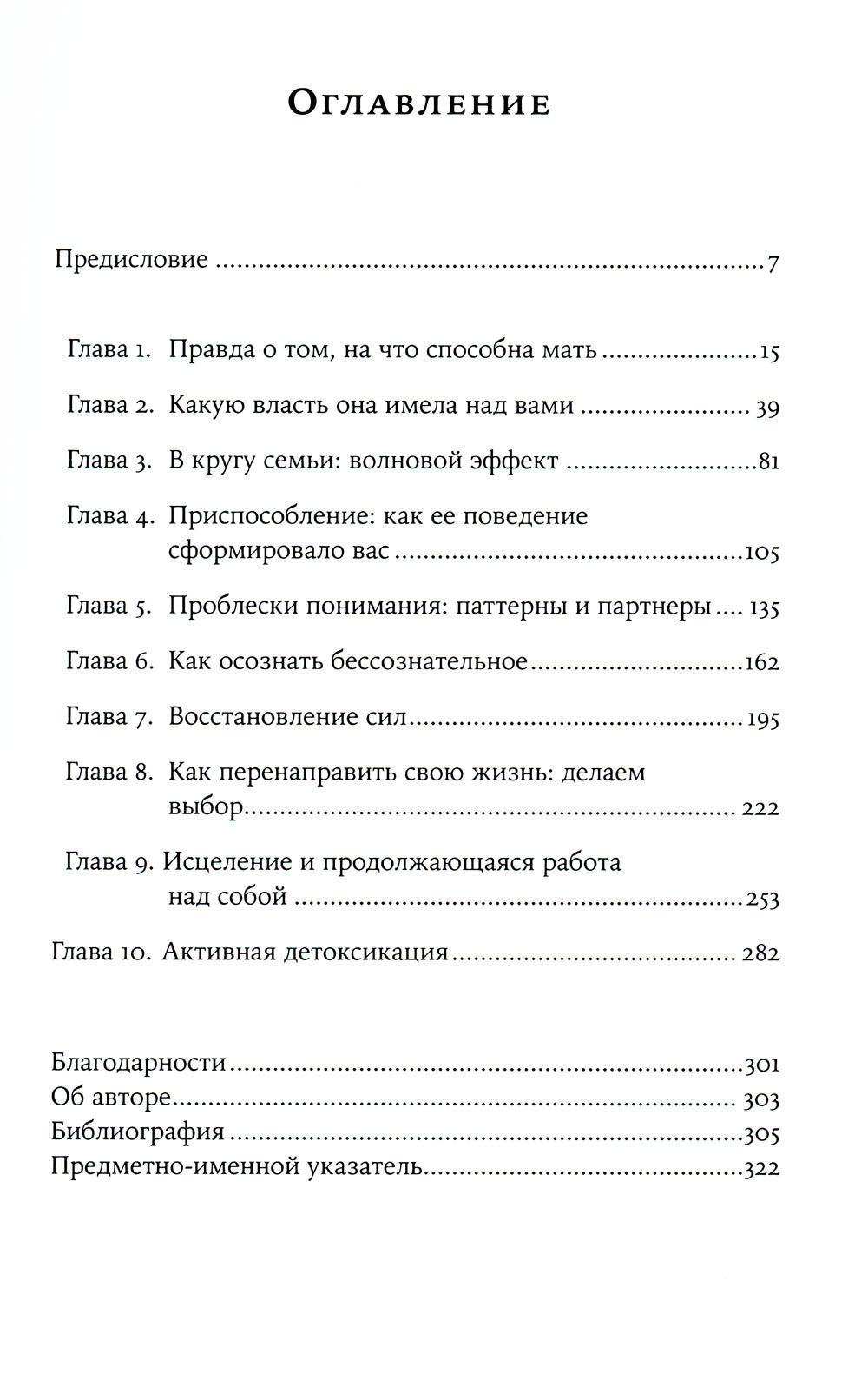Je n'ai rien à dire. Comment se rendre dans le cadre d'un voyage traumatisant avec le père et prendre une nouvelle décision