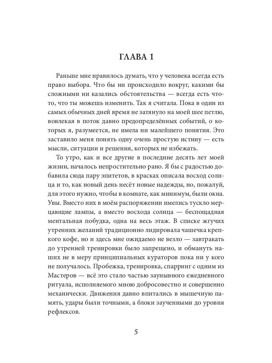 Дороги, которые нас выбирают