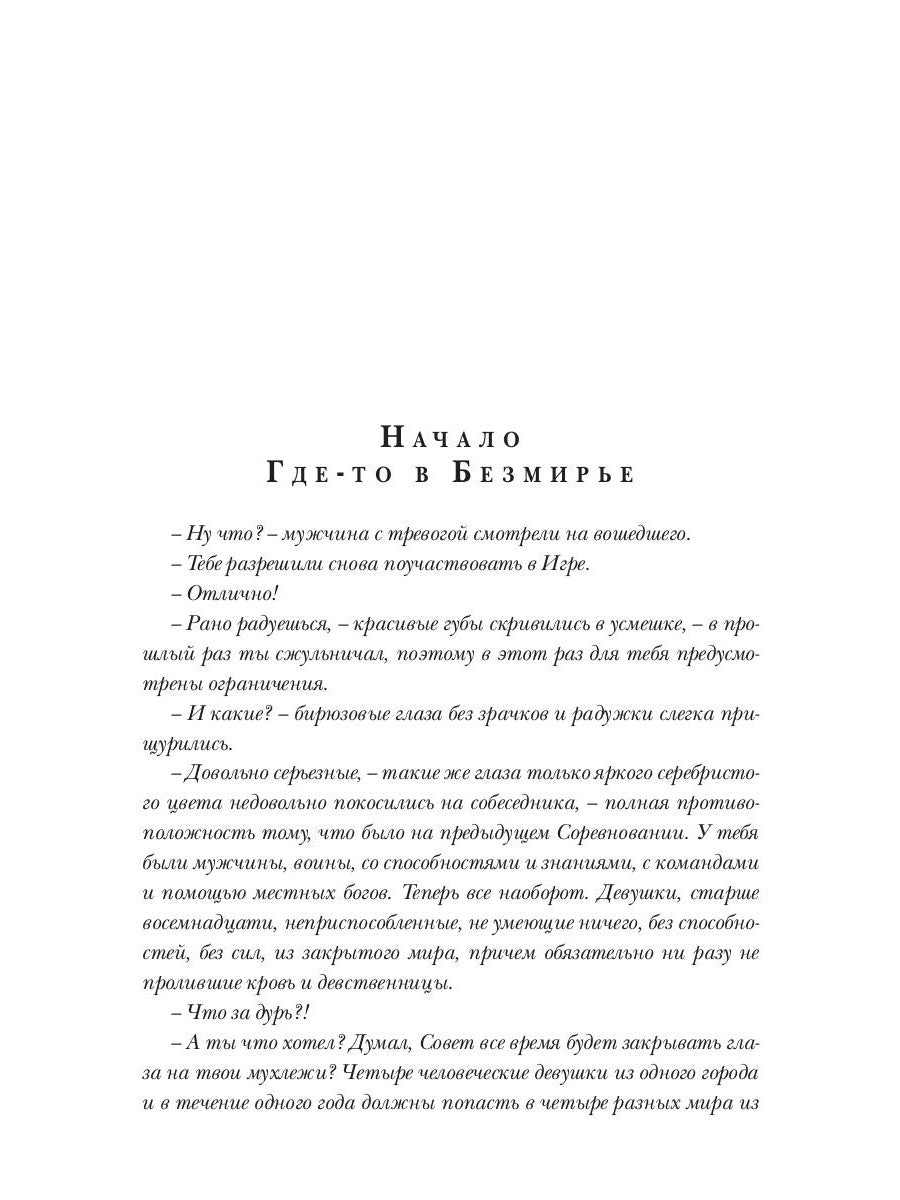 Право выбора. Шаг