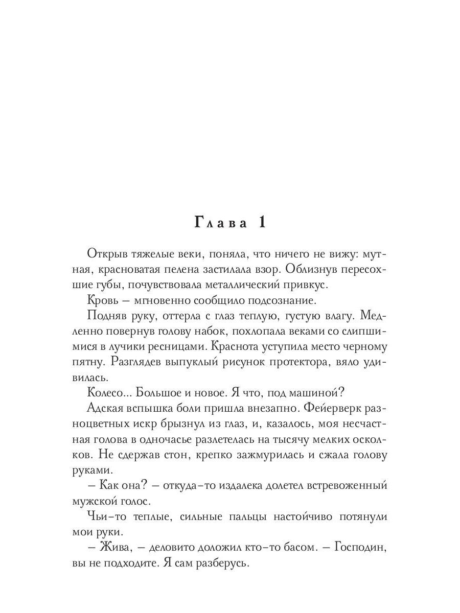 Sofy. Другой мир