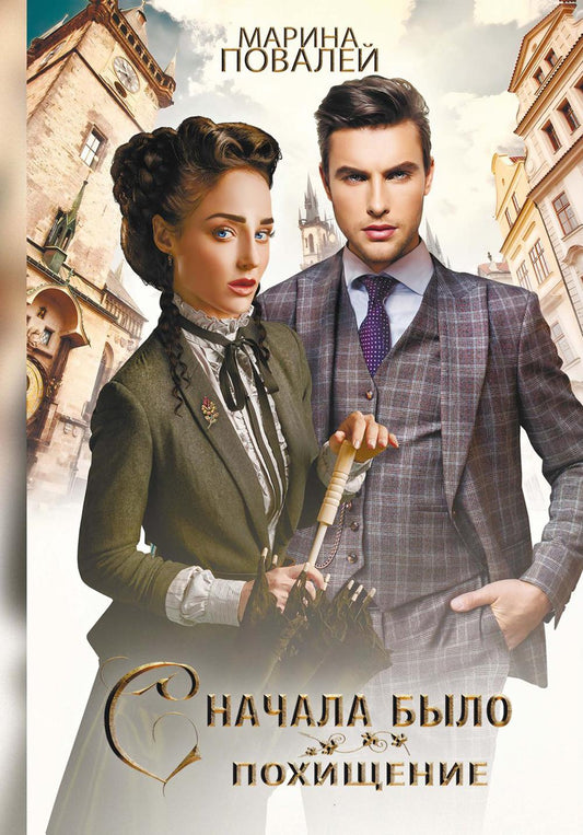 Первоначальное заявление