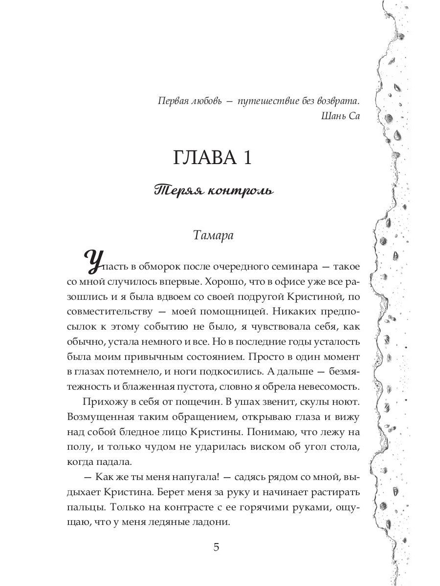 Под небом Марбельи