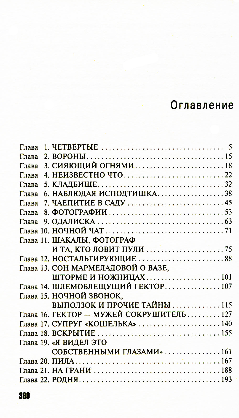 Великая иллюзия