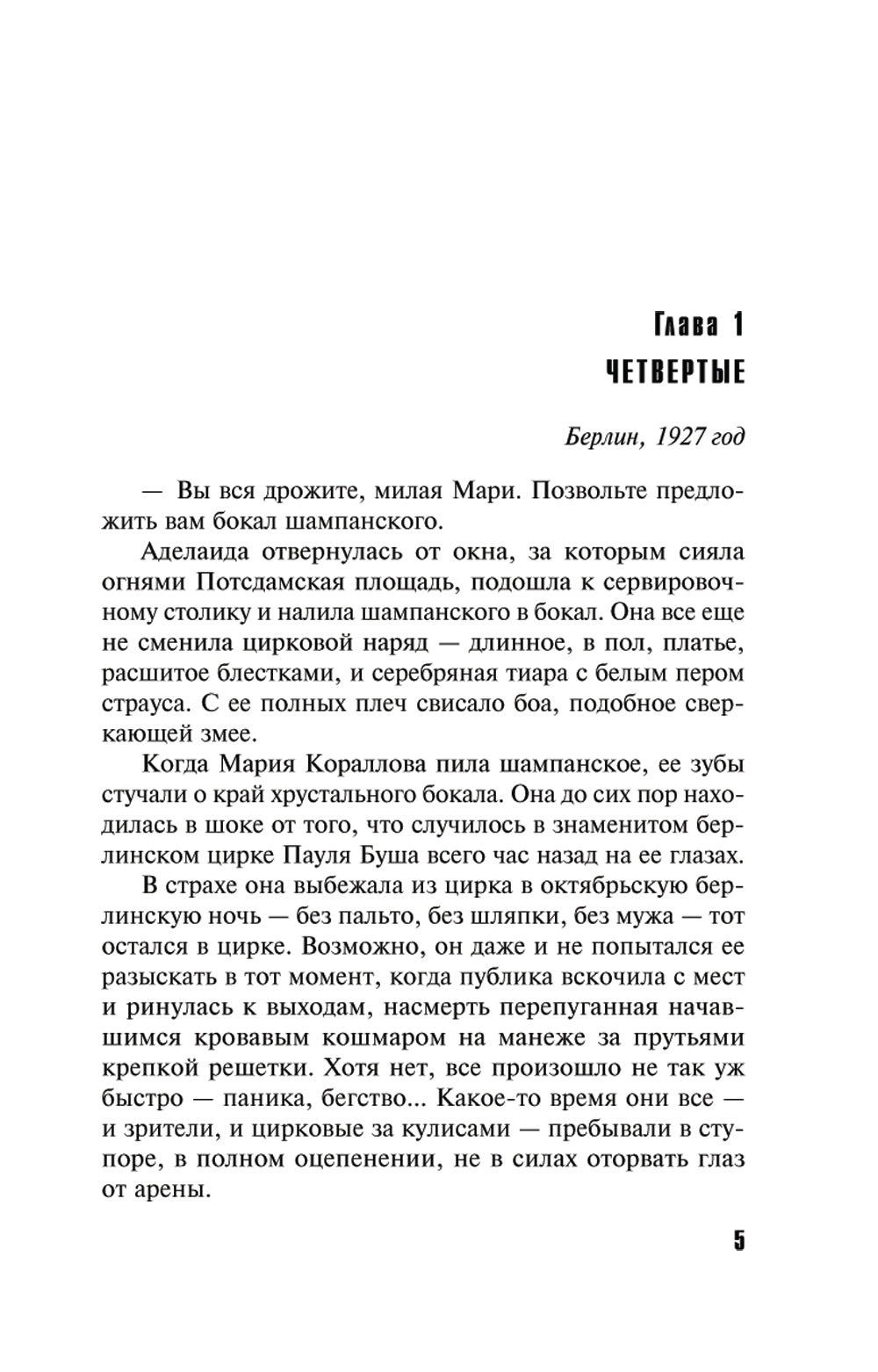 Великая иллюзия