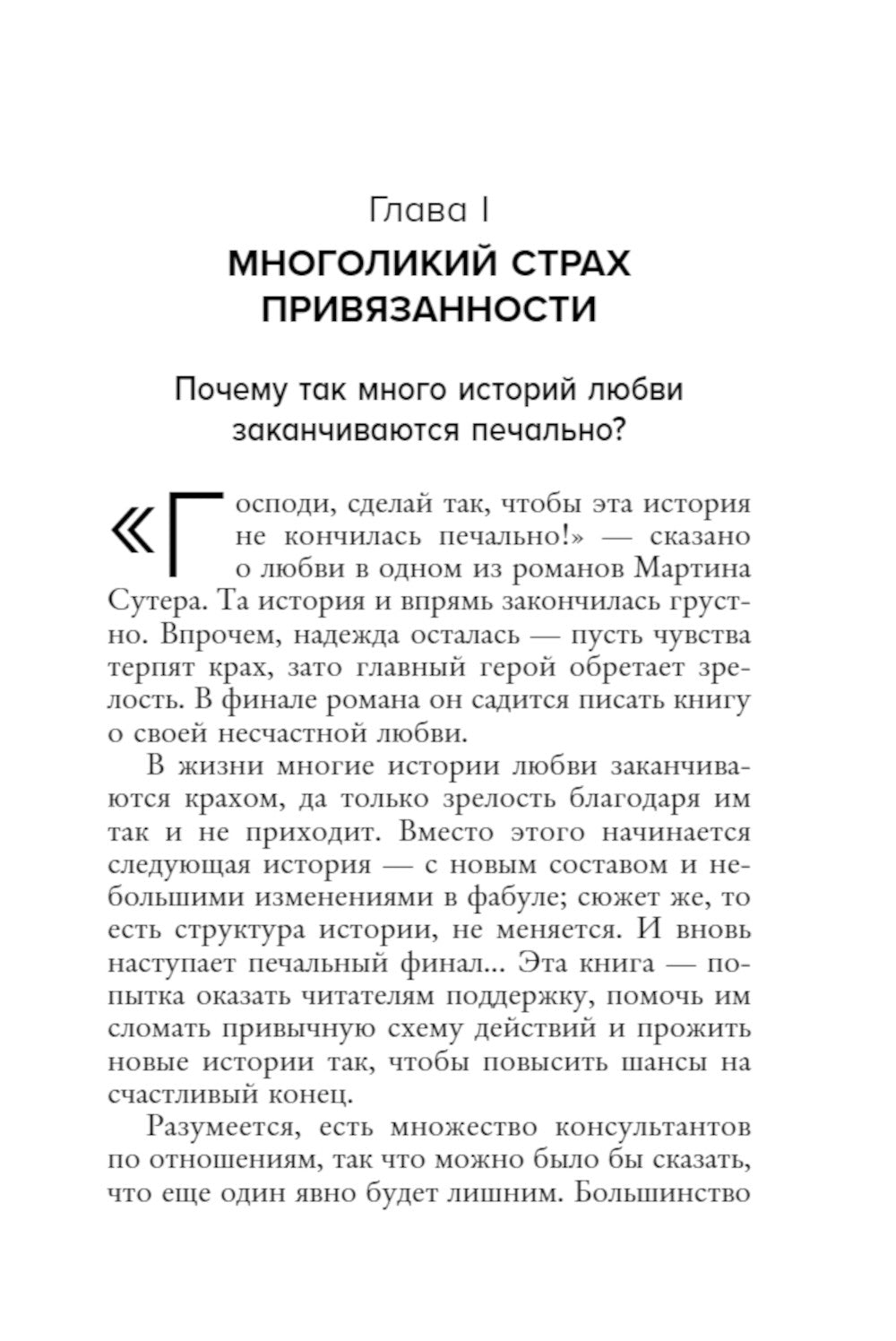 Любит или не любит. Qu'est-ce que vous pouvez faire pour les loisirs et comment les utiliser