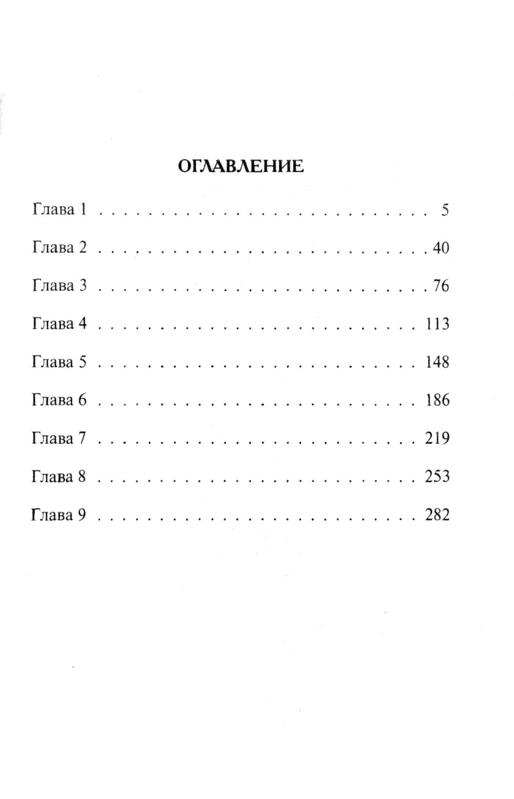 Закат команданте