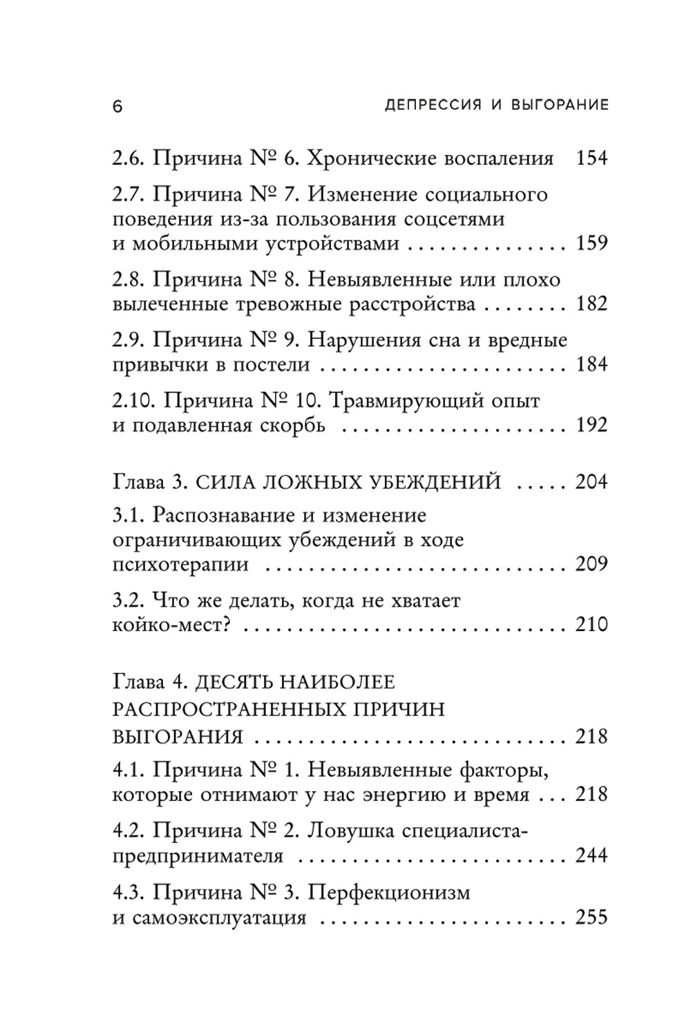 Dépression et dépression. Comment connaître les détails de la situation et l'utilisation de ceux-ci