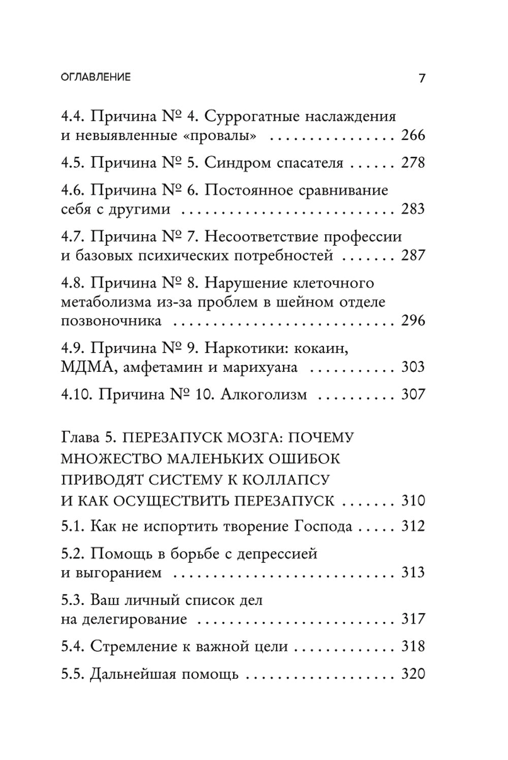Dépression et dépression. Comment connaître les détails de la situation et l'utilisation de ceux-ci