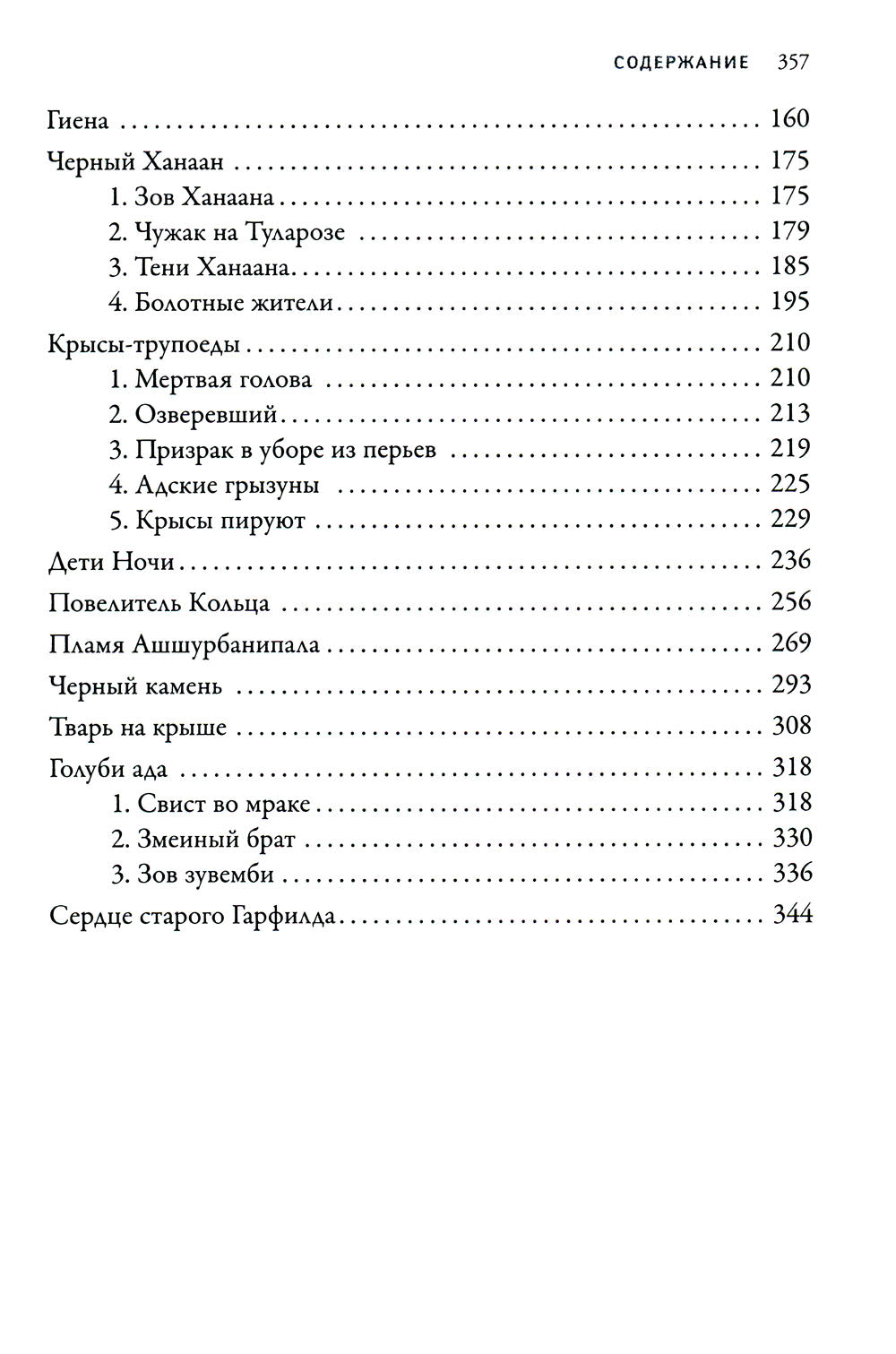 Мифы Ктулху: рассказы