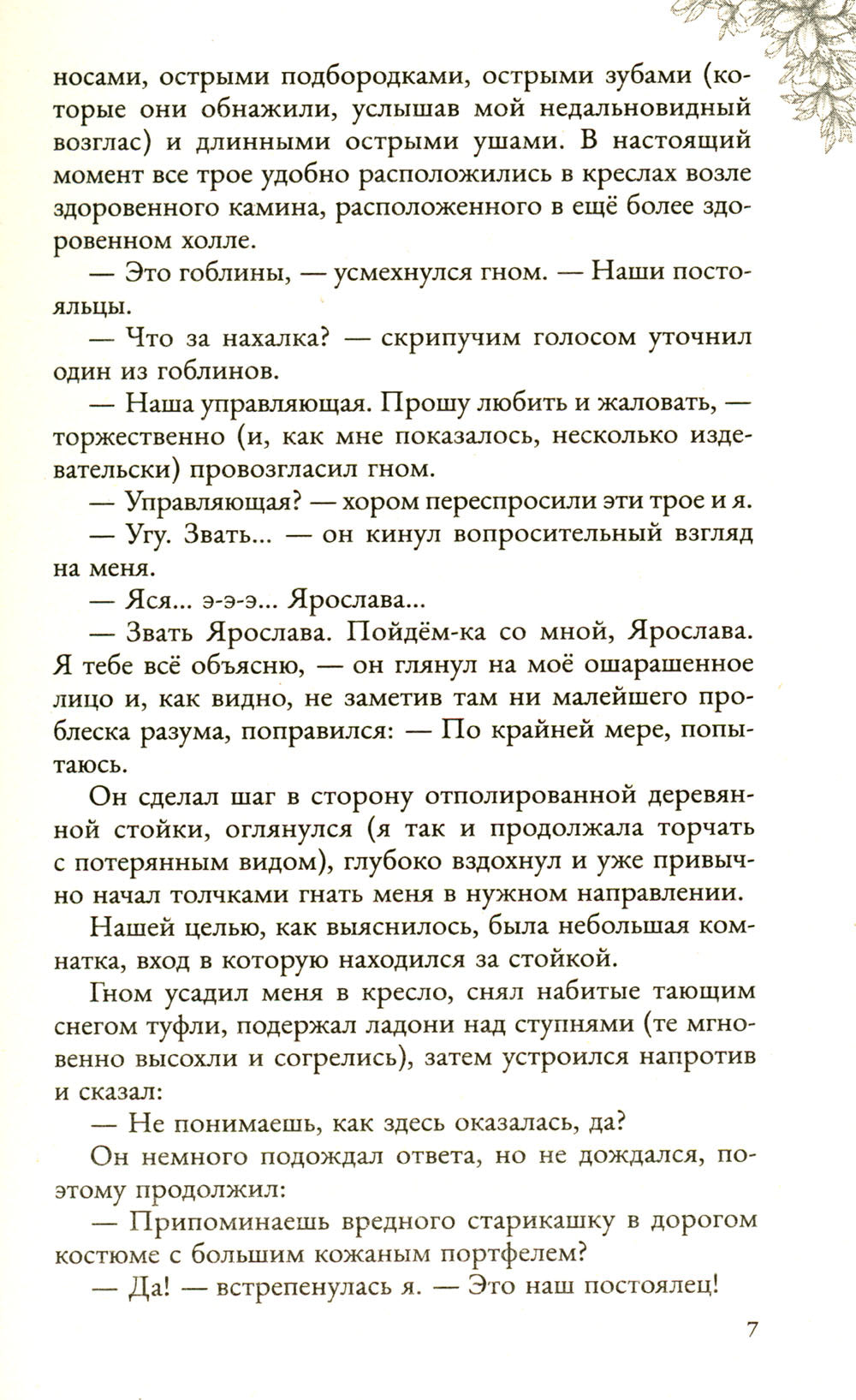 Закуска с характером