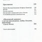 Московский дневник. 3-е изд