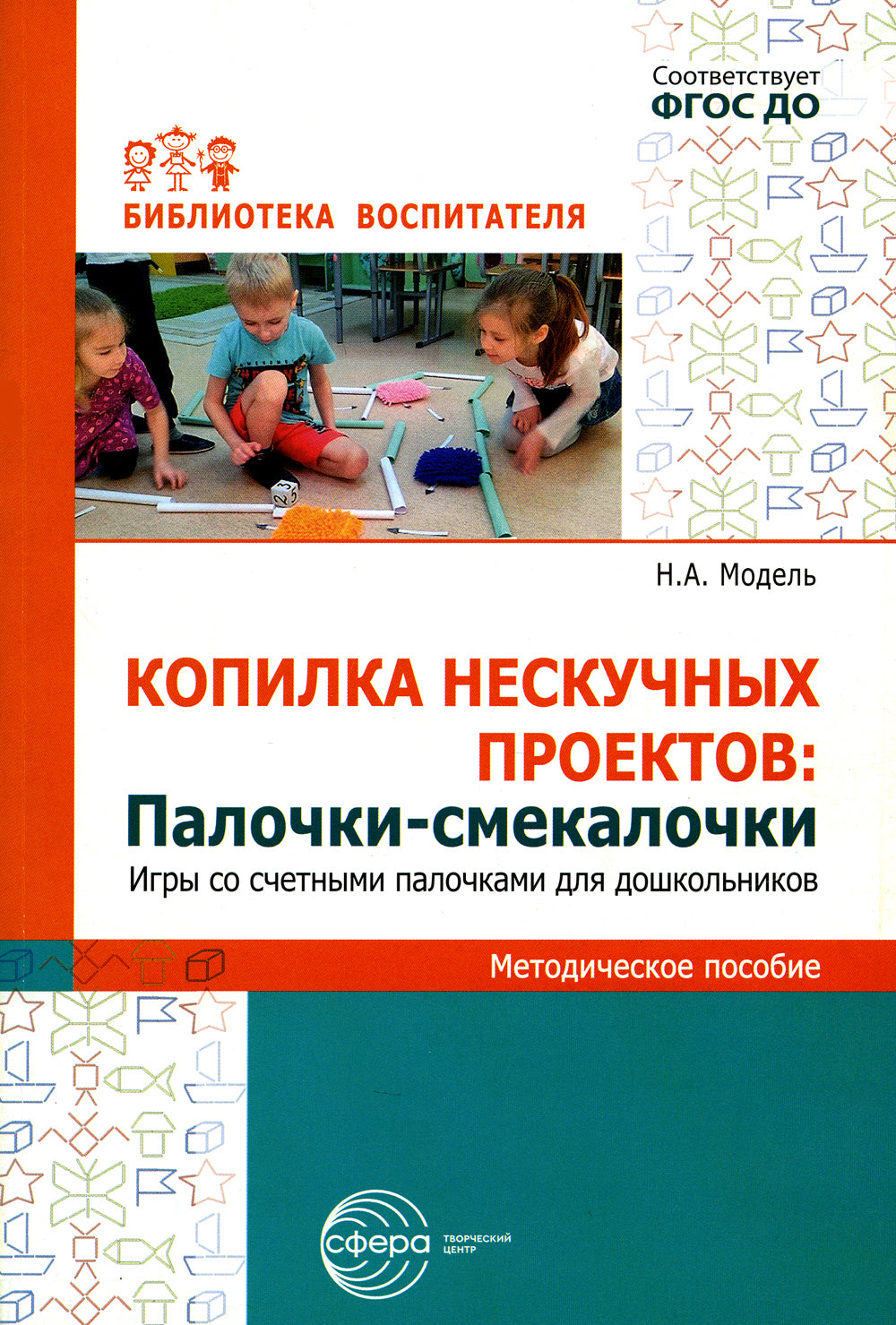 Копилка нескучных проектов: "Палочки-выручалочки". Jeux pour enfants