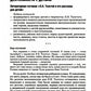Развитие речевой и коммуникативной деятельности детей старшего дошкольного возраста. Сценарий занятий и практикумов. Ч. 3