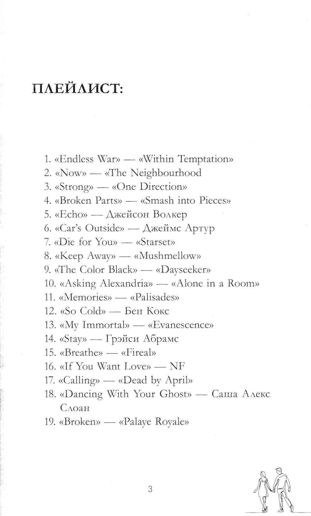 Разрушенный рыцарь