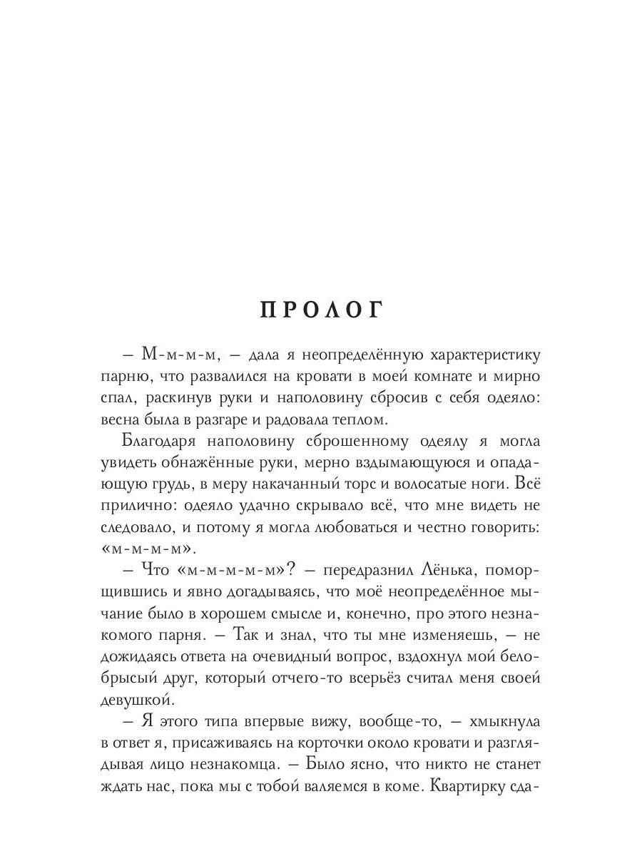 А не как Ленька!