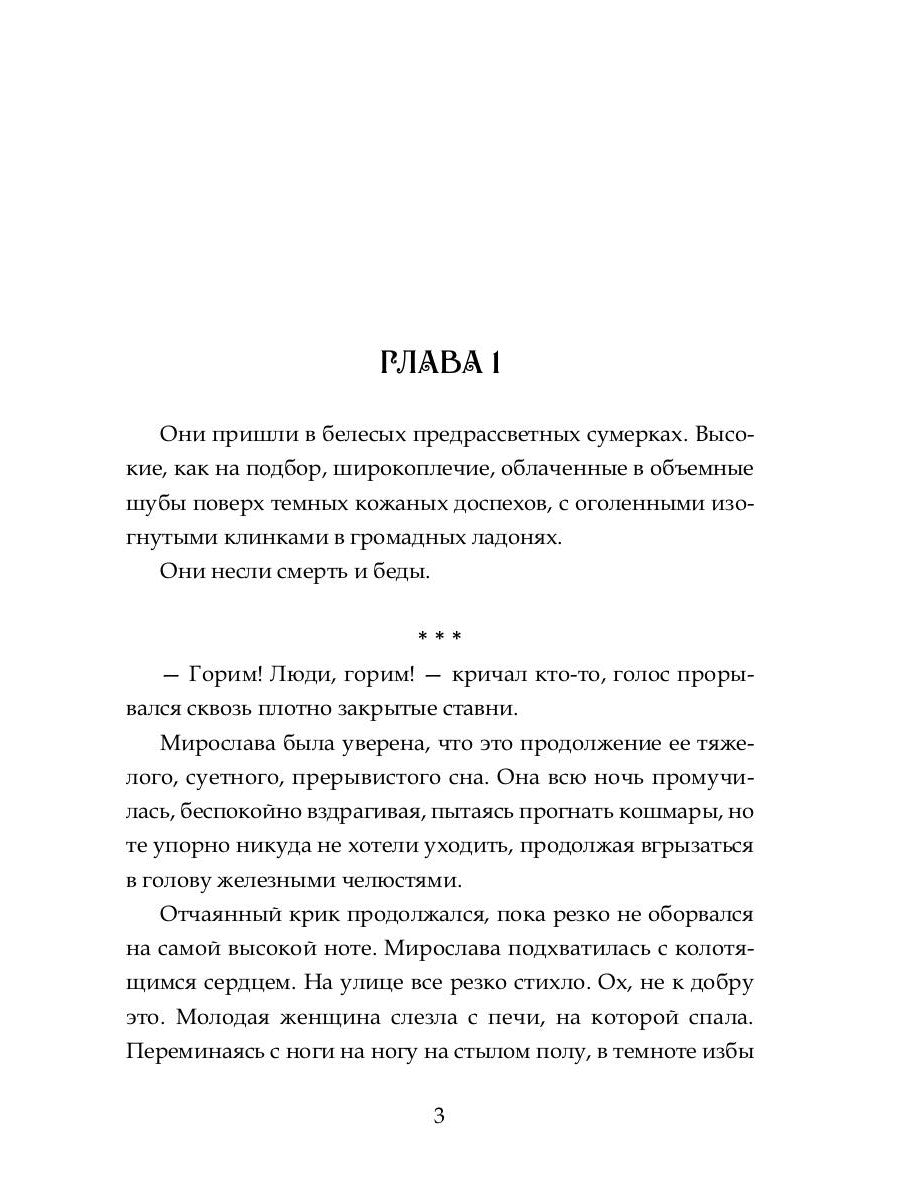 У Ветра твои глаза