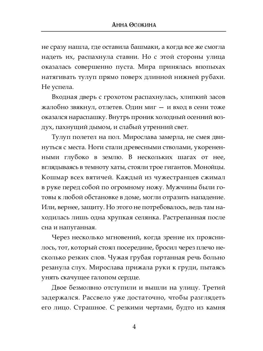 У Ветра твои глаза