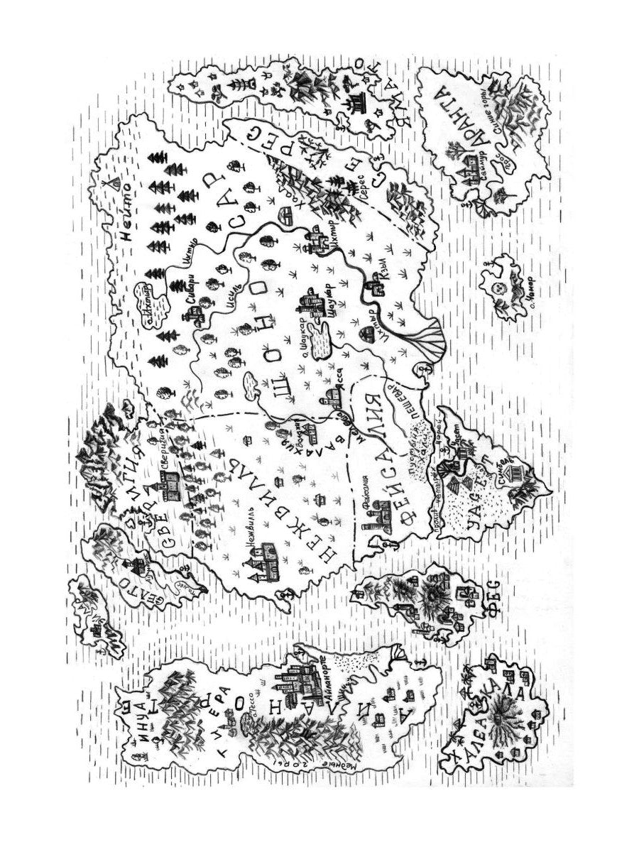 Frère Vereska. Кн. 1