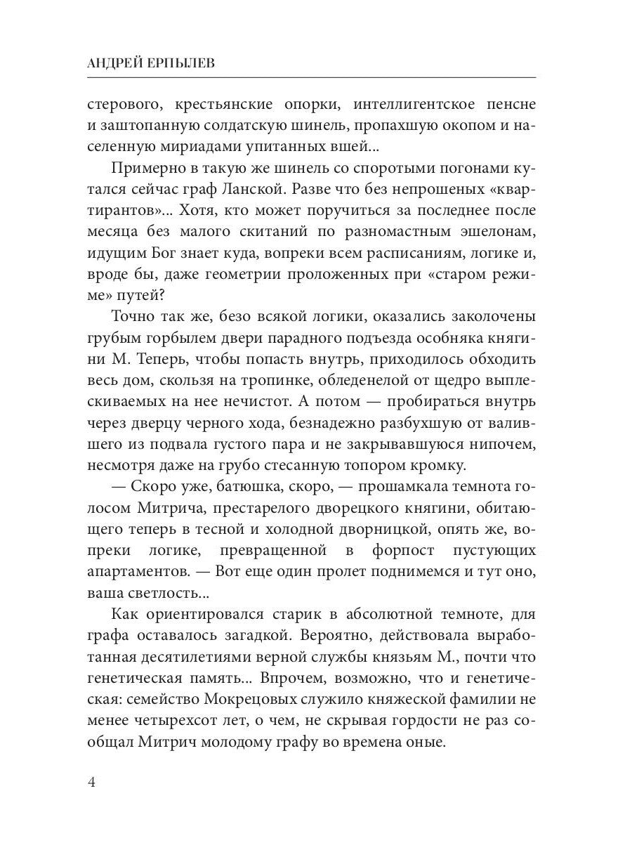 Личный счет