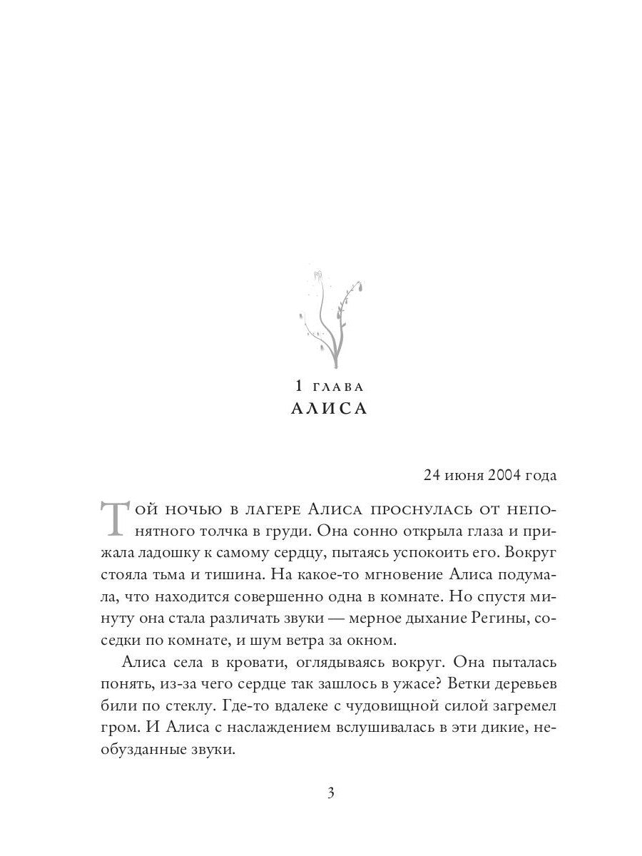 Дом, в котором я тебя потеряла