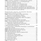 Фармакология с общей рецептурой. Харкевич. 3-е изд., испр.и доп