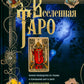 Вселенная Таро. Полное руководство по чтению и толкованию карт в свете нумерологии, каббалы и астрологии