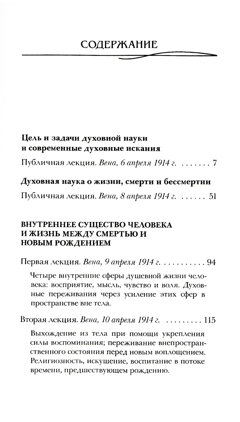 Между смертью и новым рождением