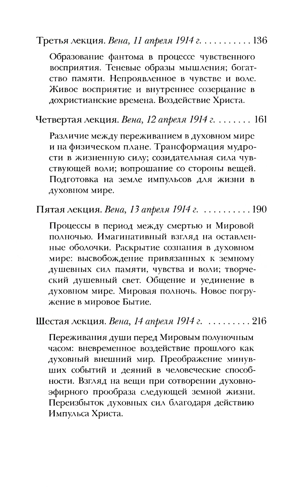 Между смертью и новым рождением